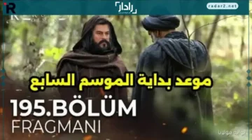 موعد عرض الحلقة 195 من مسلسل قيامة عثمان الموسم السابع مترجمة على قنوات الفجر وATV
